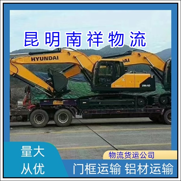 全境派送/昆明直达到山西晋城物流专线公司-全境物流专线「行李托运 订做木箱」2025排名一览