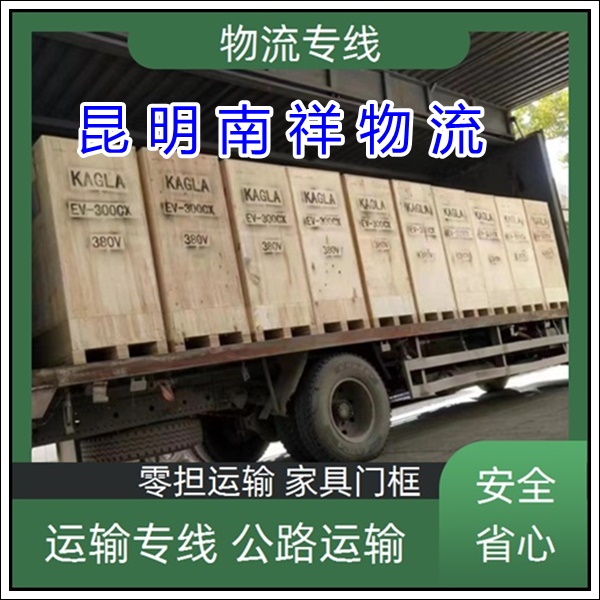 全境派送/昆明官渡区到河北张家口物流专线公司-的物流大概几天「包裹托运 货物包装」2025排名一览