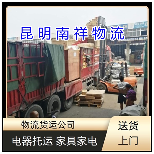 全境派送/昆明官渡区到广东珠海物流专线公司-全境物流专线「新能源车 超大货物」2025排名一览