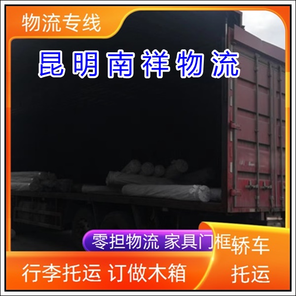 全境派送/昆明直达到湖南株洲物流专线公司-货运物流公司「货运专线 安全省心」2025排名一览