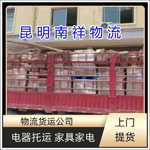全境派送/昆明官渡区到山西阳泉物流专线公司-物流公司电话「玻璃运输 建材运输」2025排名一览