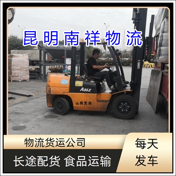 全境派送/昆明到山东淄博物流专线公司-物流多长时间「快速便捷 安全省心」2025排名一览