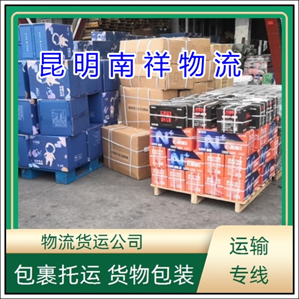 全境派送/昆明到宁夏中卫物流专线公司-货运专线「行李托运 订做木箱」2025排名一览