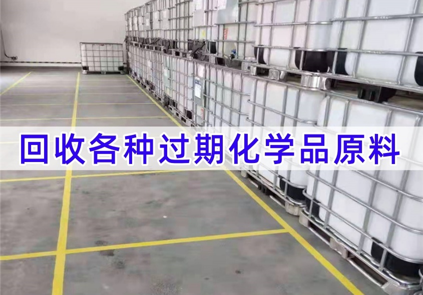 铁岭回收聚合MDI 化工原料（2026收购）