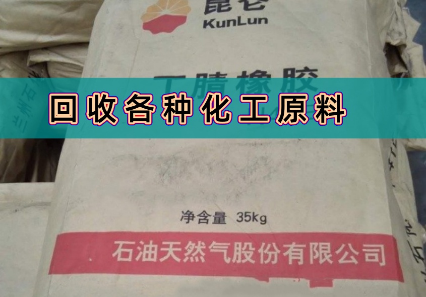 廊坊回收聚氨酯MDI 2026报价