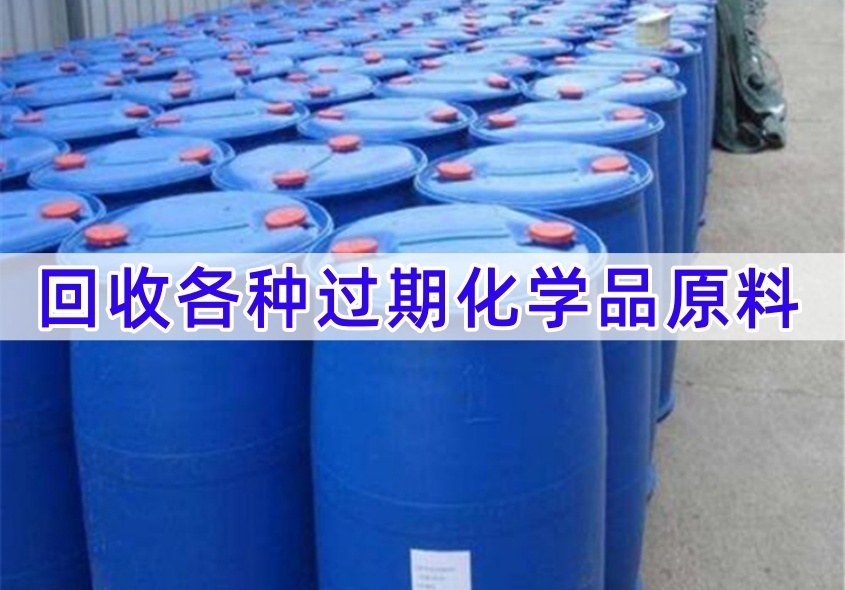 廊坊回收日化香精 液体香精 （2026更新）