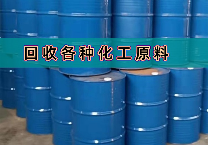 吕梁回收甲苯二异氰酸酯TDI 2026价格