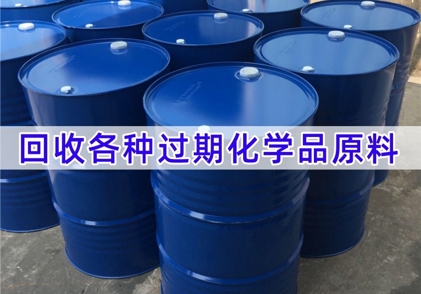 厦门回收多元醇组合料 聚氨酯发泡原料（2026上门收购）