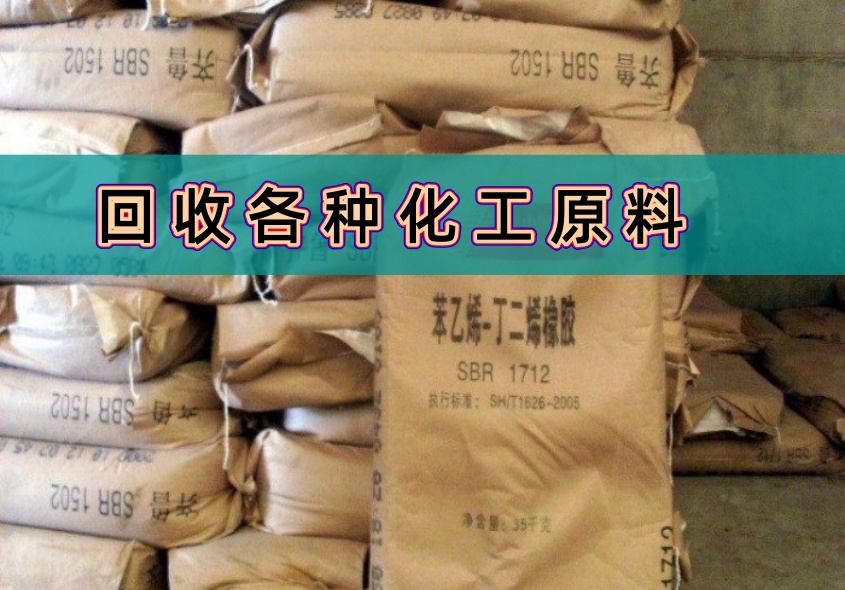 商洛回收高回弹聚醚多元醇 2026推荐