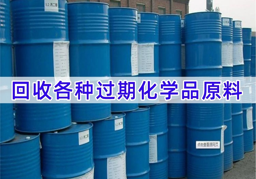 金昌回收氯化亚锡 云锡氯化亚锡（2026化学品回收）