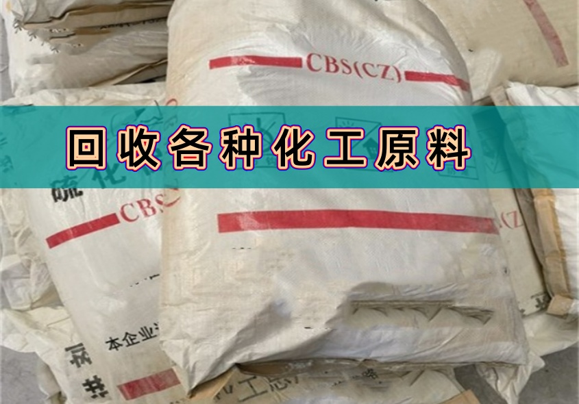 吕梁回收聚氨酯MDI 2026报价