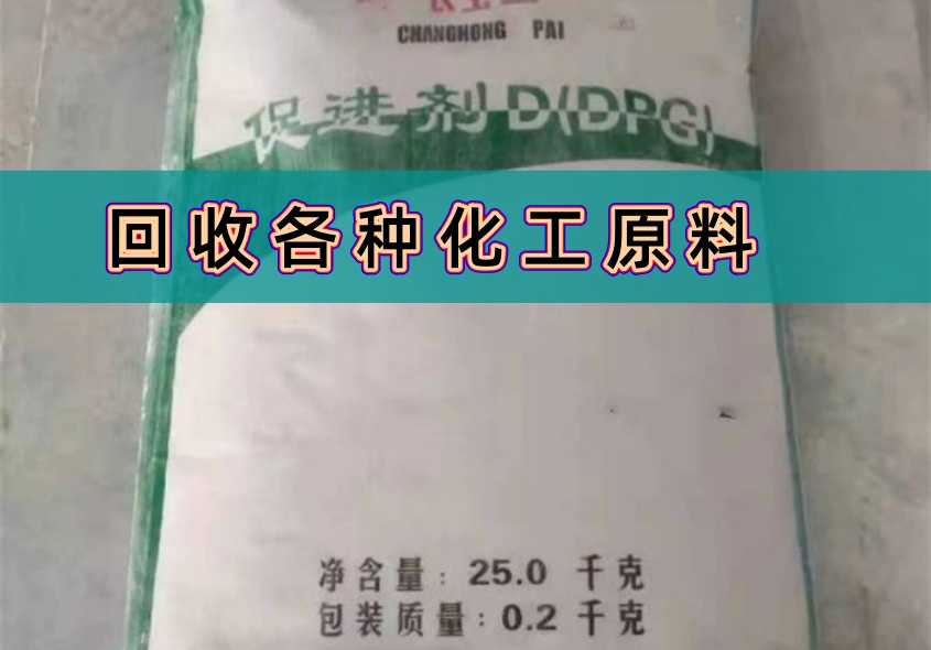 黄冈回收高回弹聚醚多元醇 2026推荐