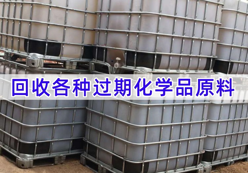 定西回收多元醇组合料 聚氨酯发泡原料（2026上门收购）