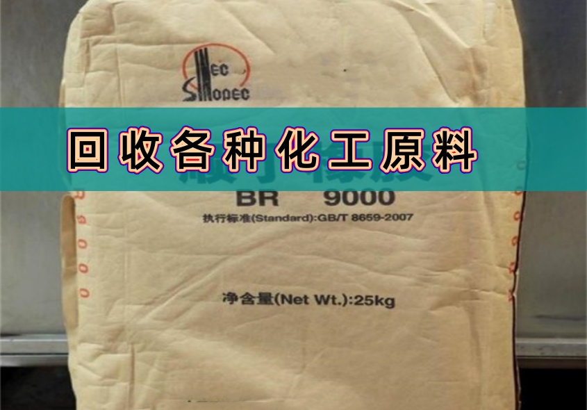 大同回收甲苯二异氰酸酯TDI 2026价格