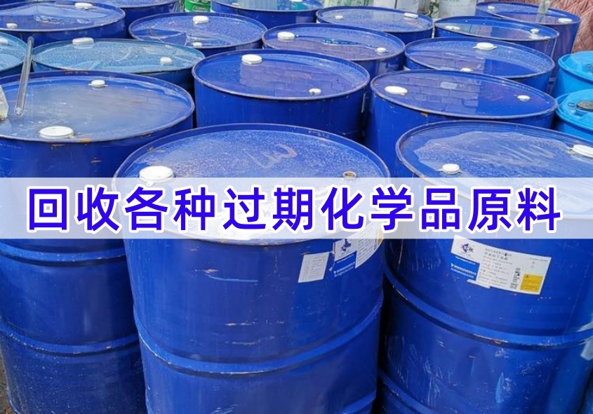 漯河回收液化MDI 化工原料（2026实力回收）