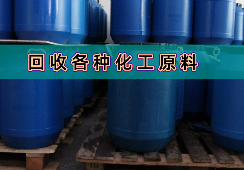 衢州回收甲苯二异氰酸酯TDI 2026价格