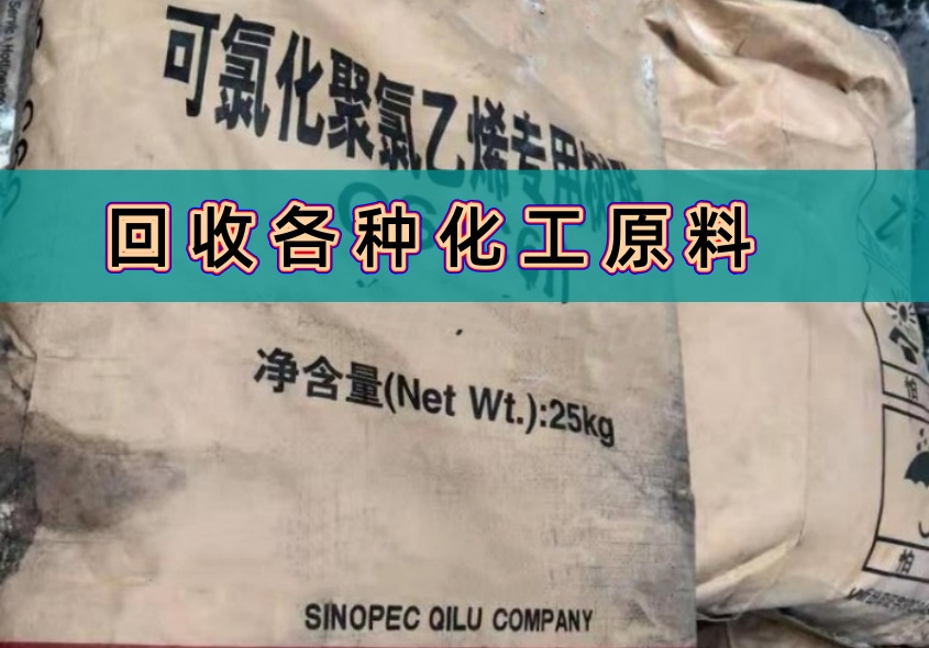 衢州回收高回弹聚醚多元醇 2026推荐