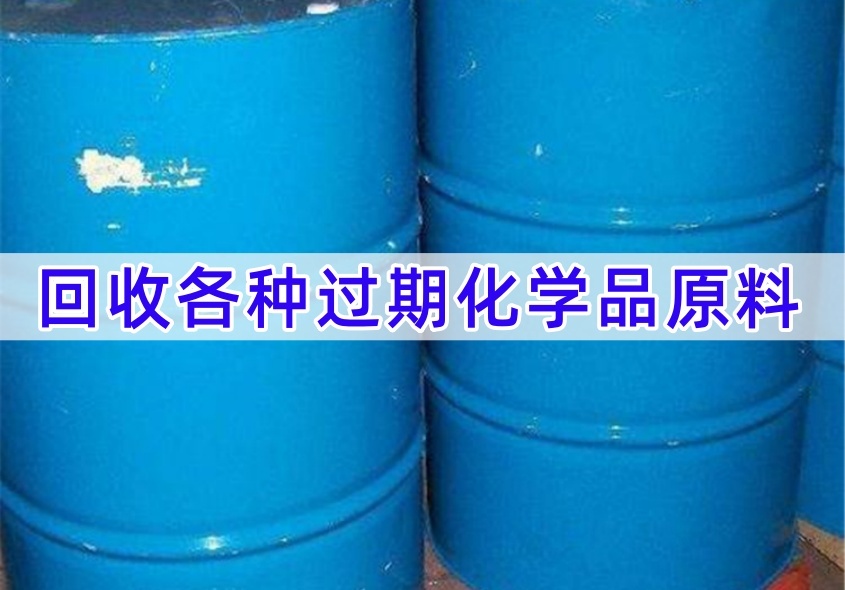 甘肃省回收液化MDI 化工原料（2026收购推荐）