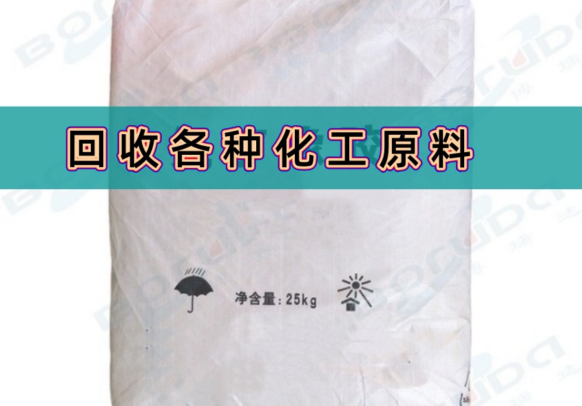 洛阳回收高回弹聚醚多元醇 2026推荐