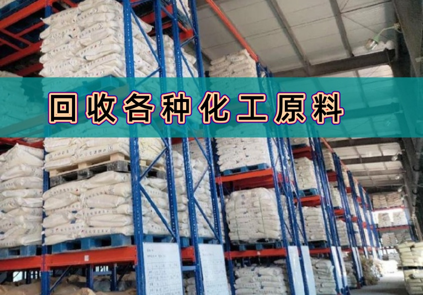 东营回收甲苯二异氰酸酯TDI 2026价格