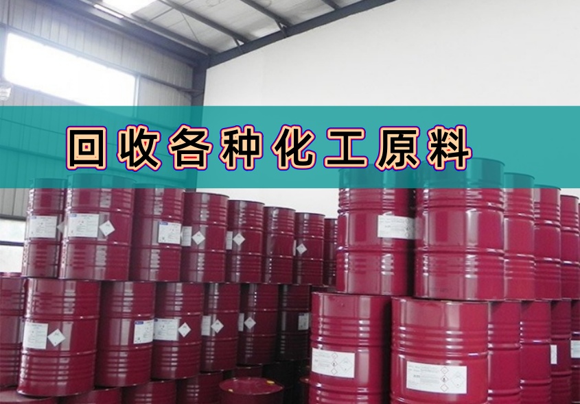 孝感回收异氰酸酯MDI 2026更新