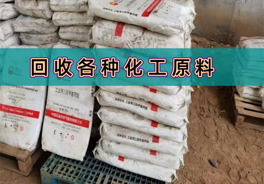 德阳回收高回弹聚醚多元醇 2026推荐