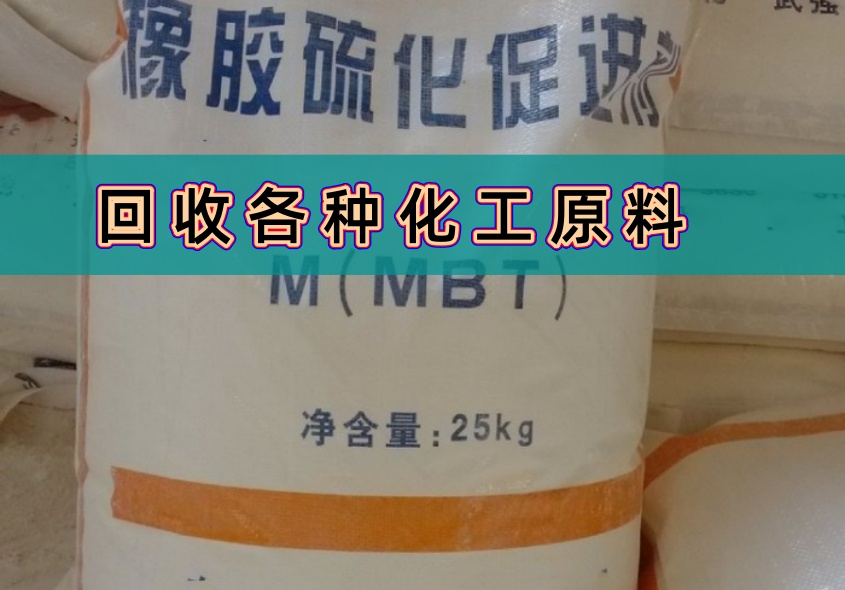 惠州回收聚氨酯MDI 2026报价