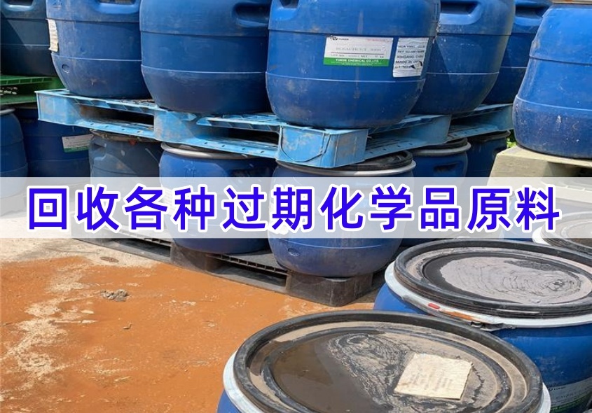 佛山回收电镀原料 回收二丙二醇丁醚（2026报价）