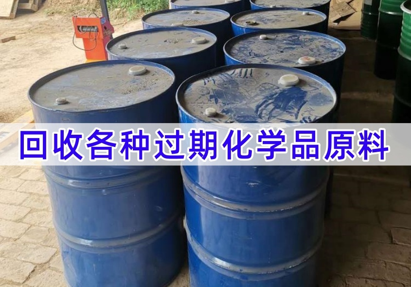 郑州回收聚合MDI 化工原料（2026行情推荐）