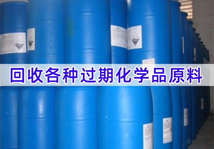 揭阳回收液化MDI 化工原料（2026企业推荐）