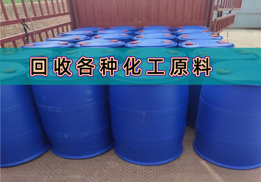 恩施回收异氰酸酯MDI 2026更新