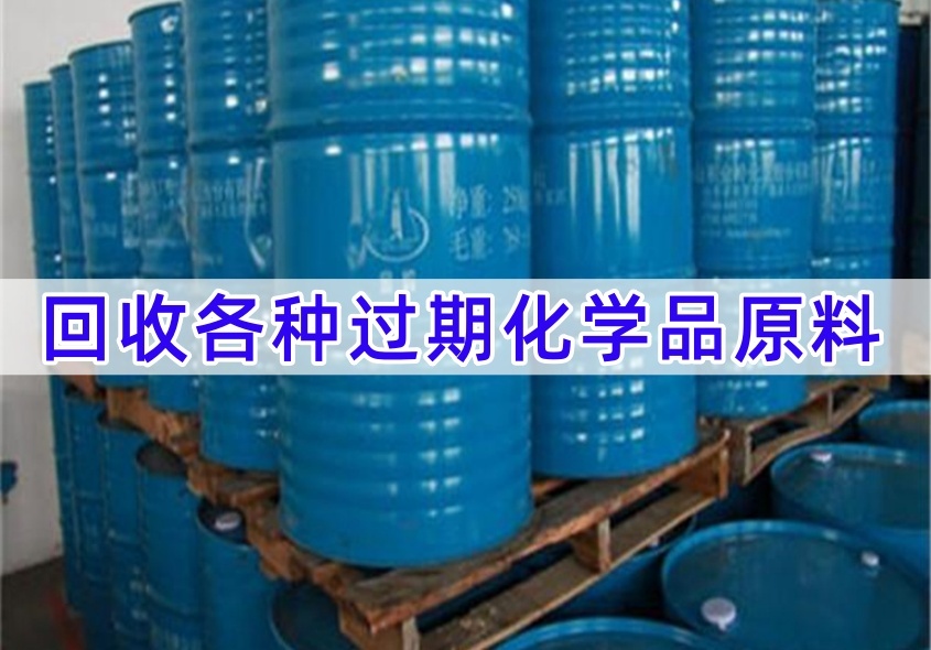 韶关回收甲苯二异氰酸酯 化学品原料（2026长期合作）