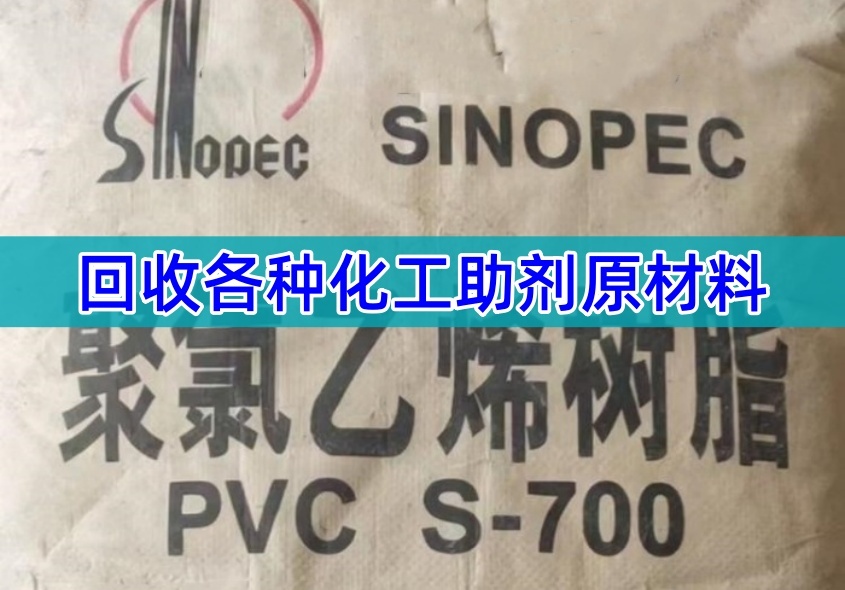 韶关回收多元醇组合料 聚氨酯发泡原料（2026价格高）
