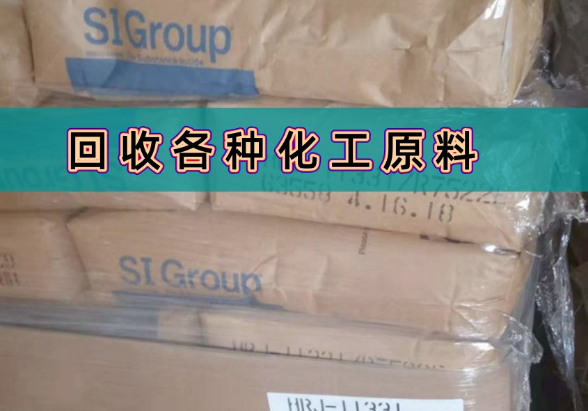 长春回收高回弹聚醚多元醇 2026推荐