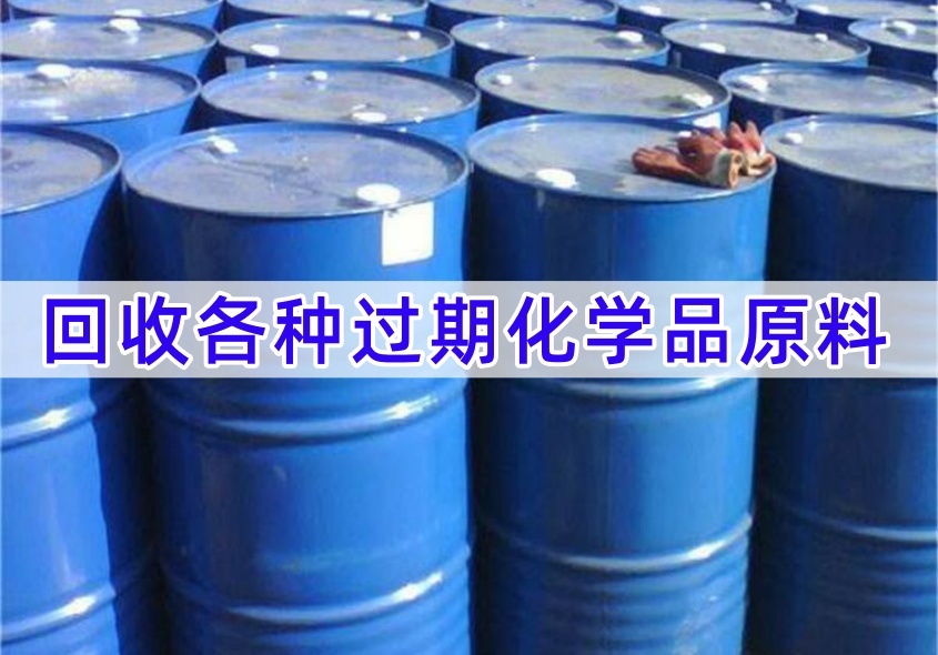 海南省回收日化香精 液体香精 （2026更新）