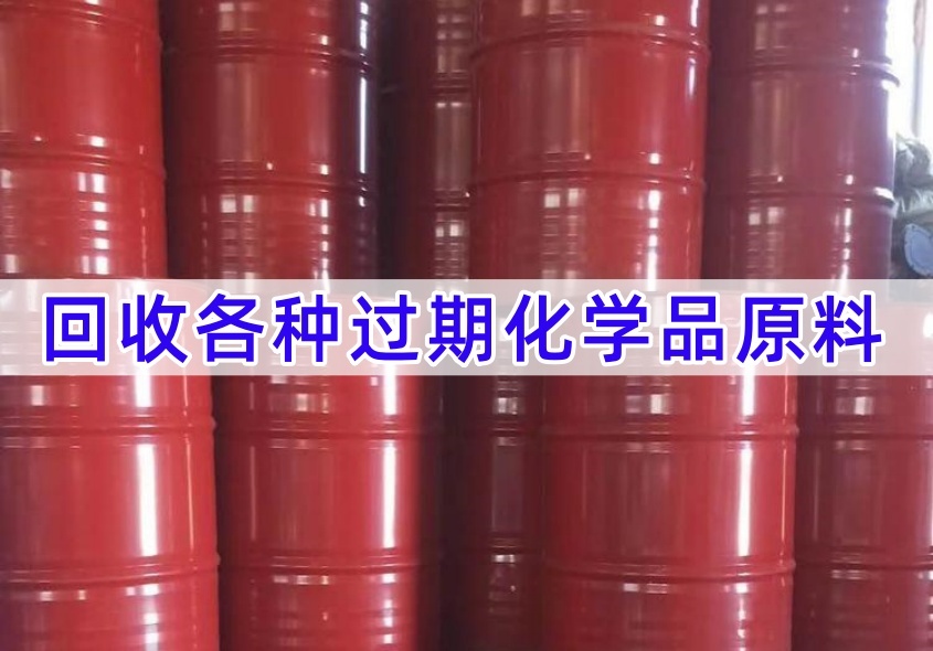 黄南回收聚合MDI 化工原料（2026行情推荐）