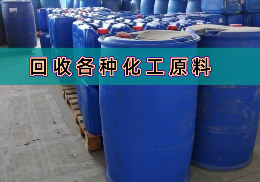 烟台回收高回弹聚醚多元醇 2026推荐