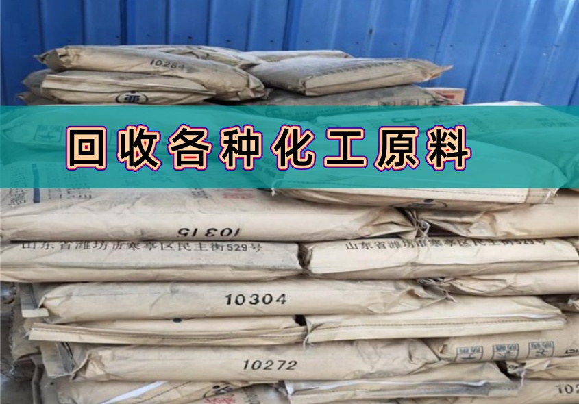 徐州回收聚氨酯MDI 2026报价