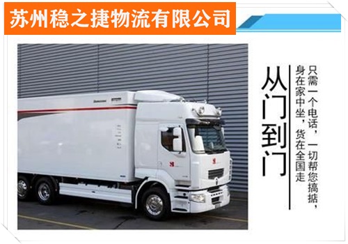 余姚到赣州宁都县物流专线物流公司电话/省市县/上门取货