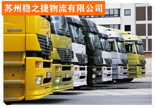 苏州到汉中城固县物流专线的物流大概几天到货/省市县/高速托运