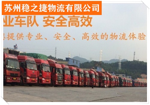 慈溪到黔东南台江县物流专线货运公司/省市县/铝材运输