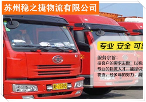 嘉兴到哈尔滨宾县物流专线物流货运专线/省市县/全程保险