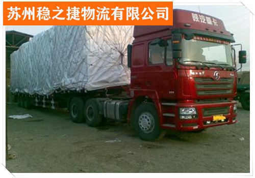 苏州到开封祥符区物流专线货运专线电话/省市县/玻璃运输