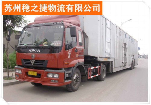 苏州到商丘物流专线货运物流公司/2026省市县/今日+机柜运输