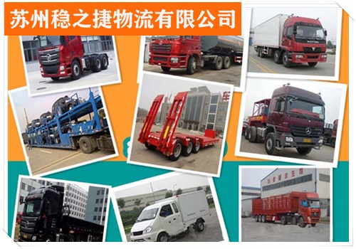 嘉兴到阜新阜新物流专线物流专线地址/省市县/配货信息