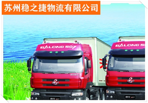 苏州到梅州丰顺县物流专线物流专线物流/省市县/天天发车