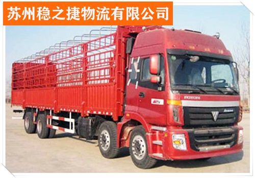 苏州到重庆江津区物流专线物流多长时间/省市县/直达专线