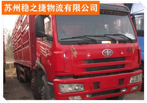 昆山到陇南康县物流专线物流公司/省市县/电器托运