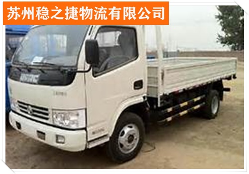 昆山到汕尾物流专线物流价格/2026省市县/今日+加固打包