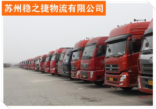 余姚到衡水景县物流专线物流公司/省市县/物流专线